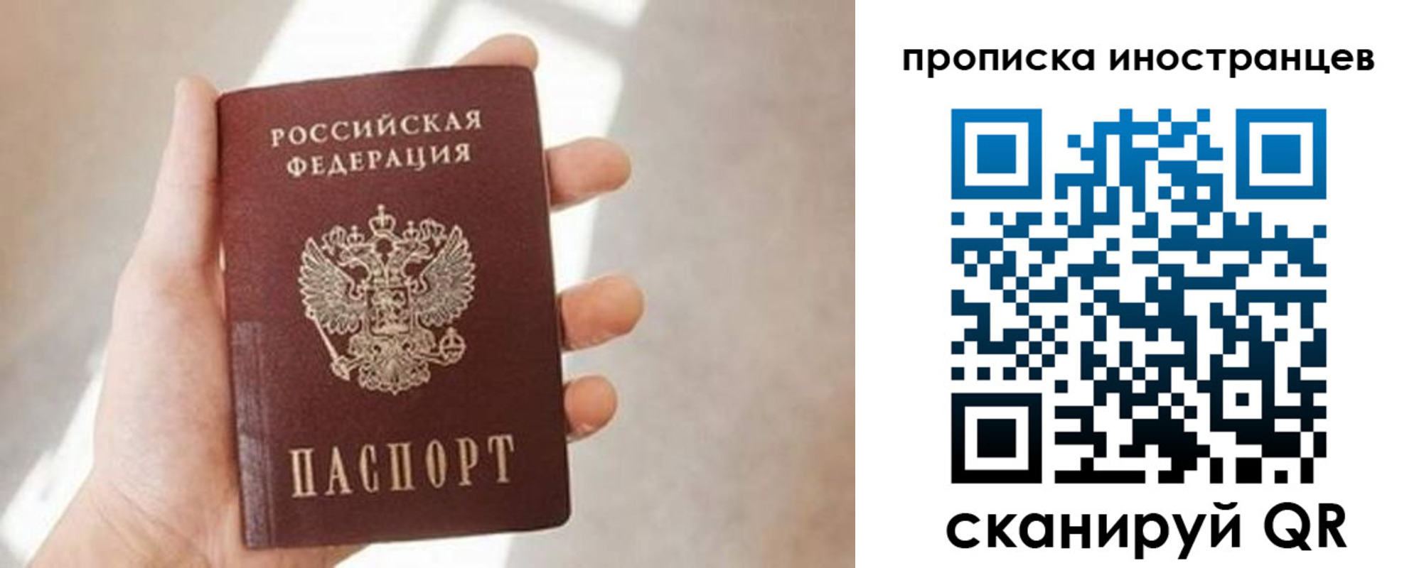 прописка для кредита в Луховицах
