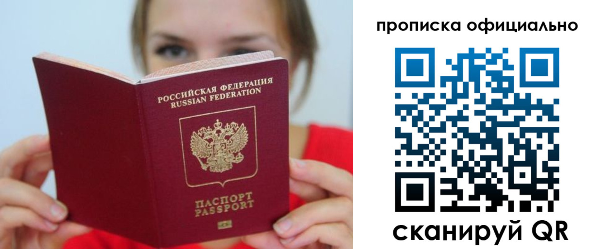 прописка в квартире в Луховицах