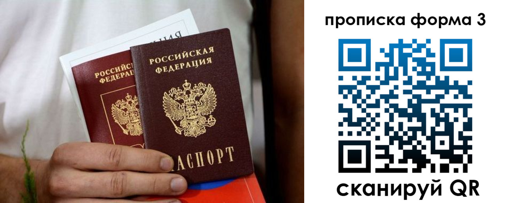 временная регистрация для всех в Луховицах