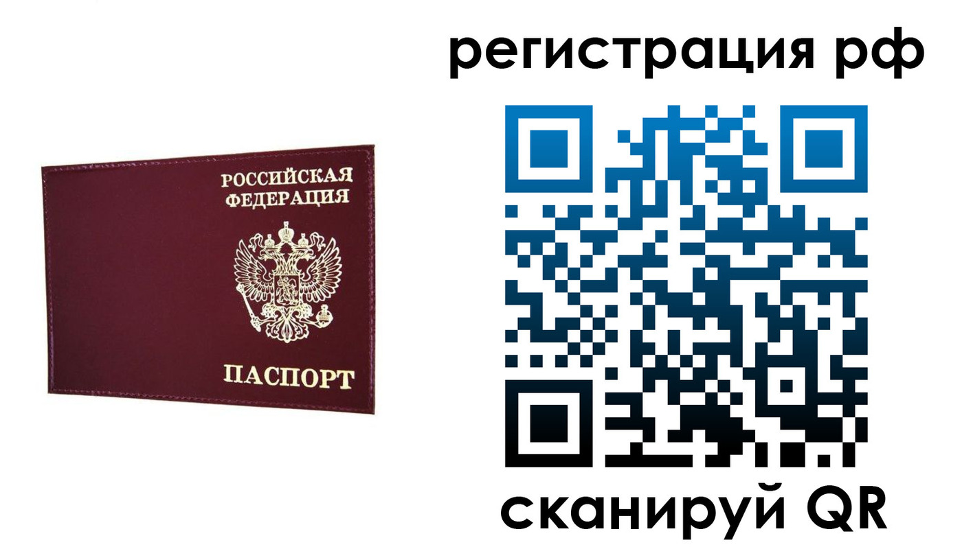 временная регистрация законно в Луховицах