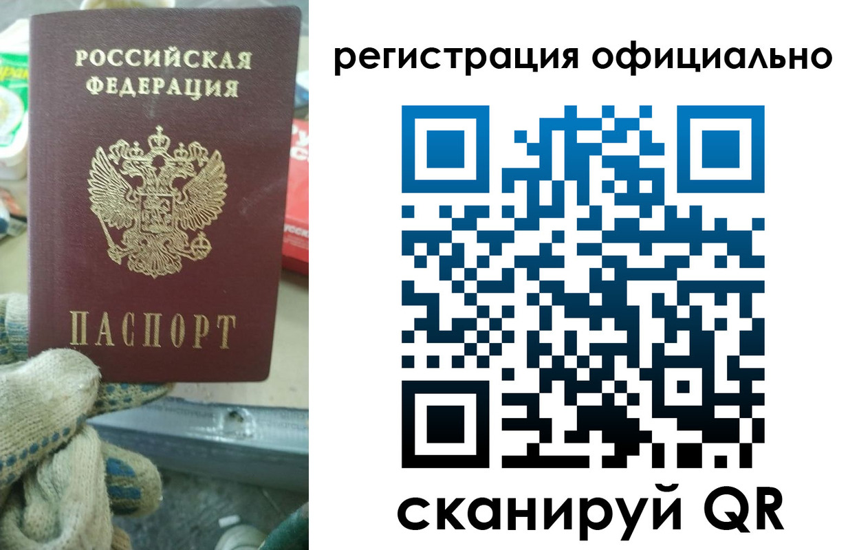 временная регистрация для школы в Луховицах